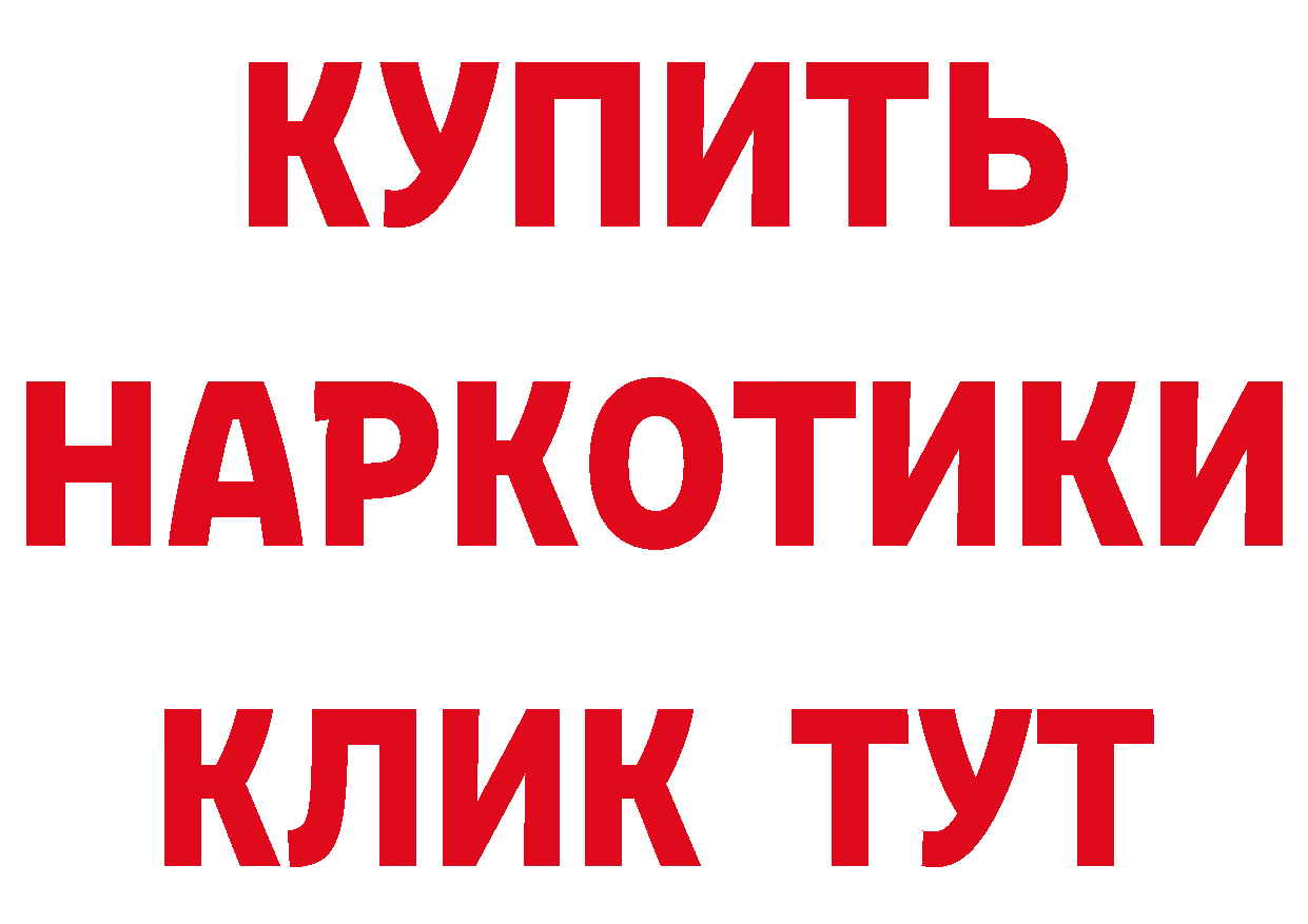 Героин VHQ зеркало площадка МЕГА Волоколамск